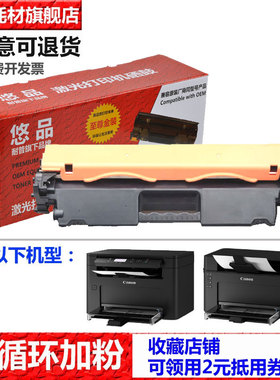 悠品适用佳能MF113w硒鼓112墨盒易加粉CRG-047粉盒imageCLASS LBP113w打印机Cartridge 049鼓Canon MF110/910