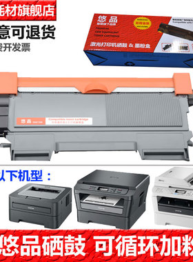悠品M3410易加粉粉盒 适用于联想LJ2400 LJ2400L M7400 M7450F M3420 LT2441打印复印机硒鼓墨粉盒