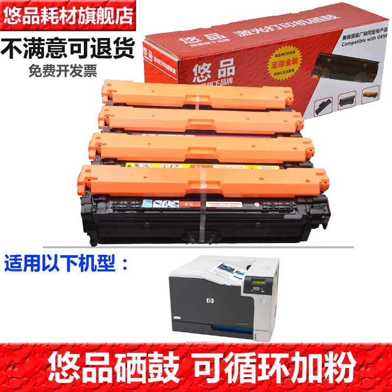 墨盒悠品适用惠普打印机