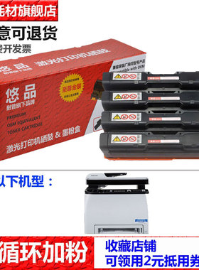 悠品适用理光C250DN硒鼓 Aficio SP C250SF PC300W墨盒FWB C260DNw SFNw黑色C261DNw彩色激光打印机M C250FWB