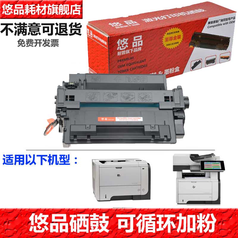 悠品打印清晰一体式硒鼓