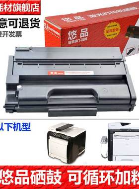 悠品SP310dn硒鼓适用理光SP310墨盒 sp325snw sp325nw sp311lc sp325dnw sp325sfnw sp312 SP320dn粉盒sfn/sn