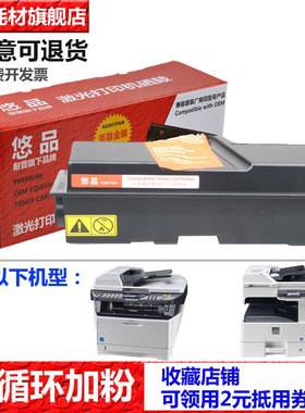 悠品适用京瓷TK1143粉盒FS-1035 1135mfp m2035dn m2535d 1128硒鼓TK133 1028 mfp 1300D墨盒1016 1116 TK113