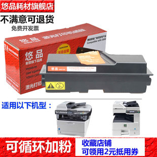 1128硒鼓TK133 1035 m2035dn 1116 TK113 mfp 悠品适用京瓷TK1143粉盒FS 1028 m2535d 1135mfp 1300D墨盒1016