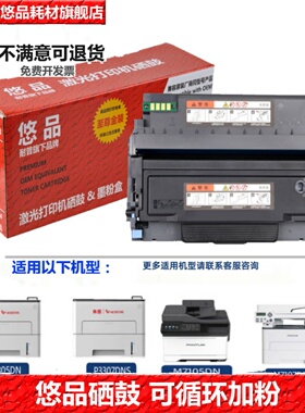 悠品适用奔图P3018D粉盒TL-438H硒鼓PANTUM 激光打印机碳粉盒墨盒