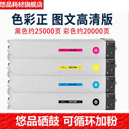 适用粉盒悠品惠普打印机