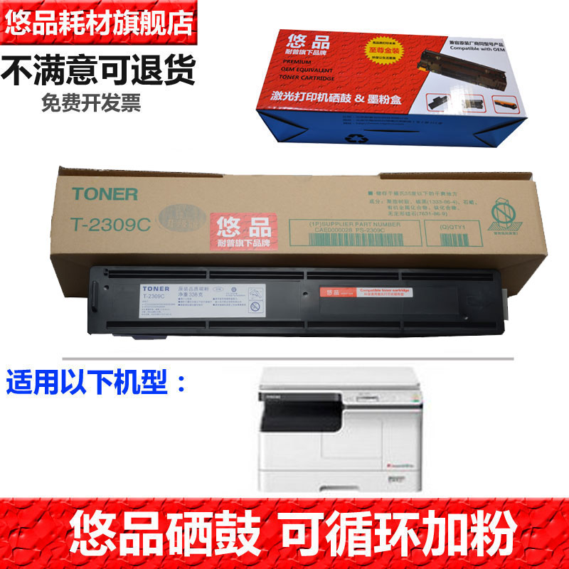 打印机悠品硒鼓复印机墨盒