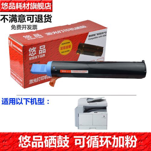 59粉盒悠品适用佳能打印机