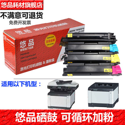悠品适用京瓷TK-5273粉盒P7240cdn碳粉盒ECOSYS P6230cdn 6630彩色打印复印一体机墨粉盒墨盒硒鼓黑蓝黄红4色