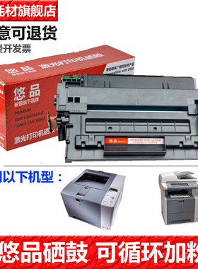 悠品适用惠普Q5942A硒鼓Q1338A 4200 4300打印机4350dn墨盒Q5945A