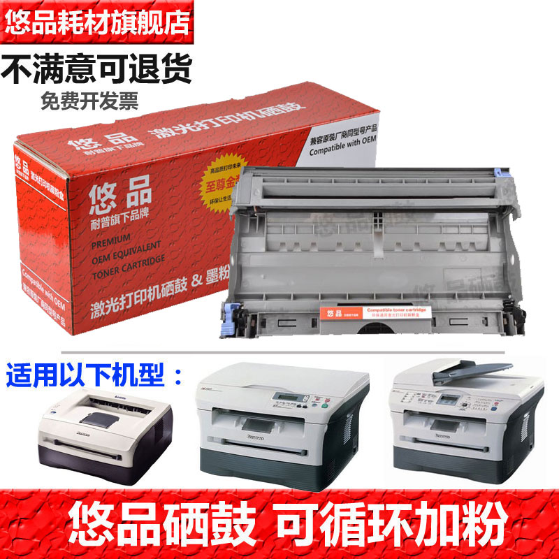 ld2020硒鼓悠品适用联想打印机