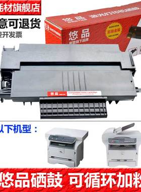 悠品MF5431硒鼓易加粉适用赛杰MF5461 CTR361 MF5401C MF5461C一体机墨盒粉盒硒鼓打印机墨盒墨粉墨粉盒