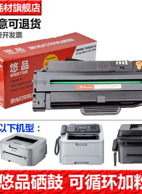 悠品SF651硒鼓易加粉硒鼓 适用于三星ML1911 1915 ML2526 ML2581 SCX-4601 SCX-4623打印机墨粉盒