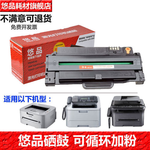 悠品硒鼓打印机墨粉盒