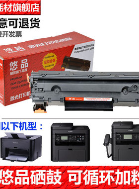悠品MF227dw易加粉硒鼓 适用于佳能imageCLASS MF216n MF217w Cartridge 337复印打印机墨粉盒