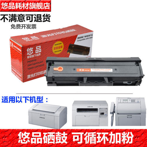 易加粉打印机悠品硒鼓粉盒