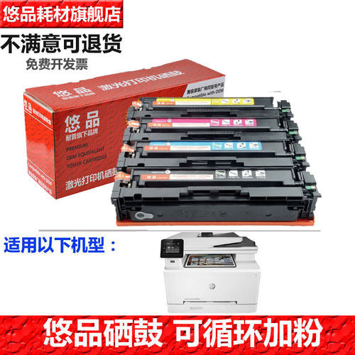 悠品适用HP惠普E45028dn硒鼓E47528f墨盒 Color LaserJet Managed
