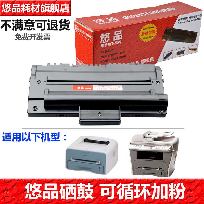 悠品悠品易加粉盒适用三星