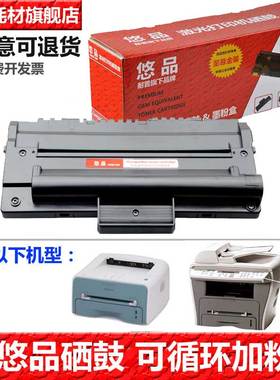 悠品易加粉盒适用三星ML1710/1510硒鼓SCX4216f/4116 SF-560/565P/750打印机碳粉盒墨盒