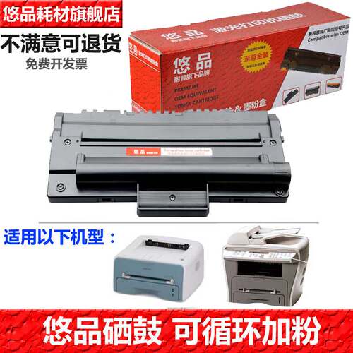 悠品悠品易加粉盒适用三星