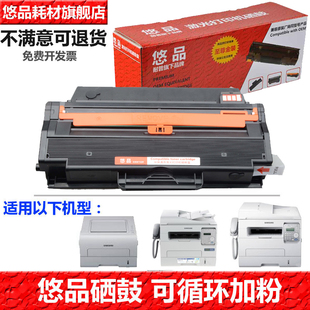 M2671FH M2670 悠品硒鼓易加粉适用三星激光打印机xpress M2880碳粉MLT M2621 M2870 D115L墨盒黑色晒鼓