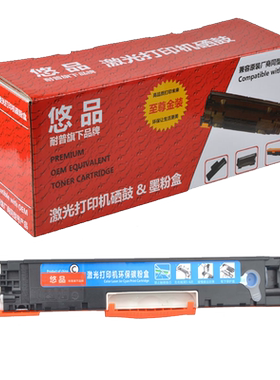 悠品墨盒打印机适用惠普