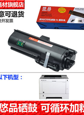悠品适用理光MP601粉盒Ricoh Aficio硒鼓MP501碳粉SP5300复印机SP5310打印机SPFG/GSA/DNG/DN/DNTL/SPF/SPFTL