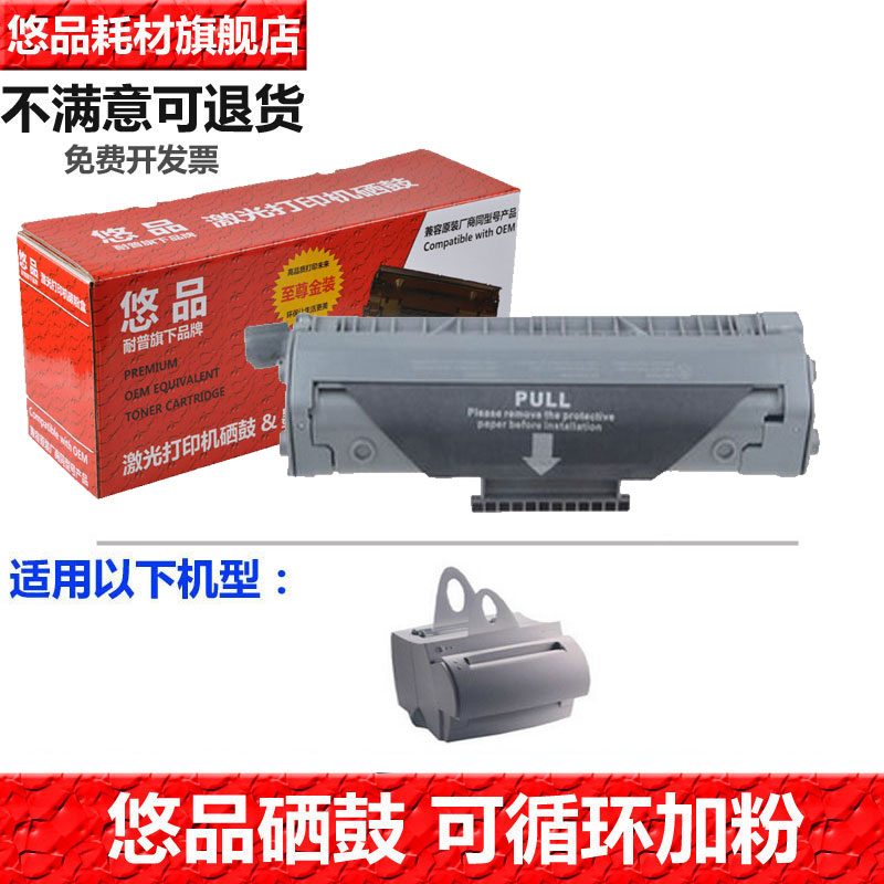 墨盒打印机悠品适用打印机