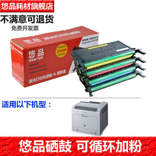 悠品硒鼓打印机墨粉盒
