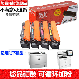 508A墨盒Cartridge 悠品CF360A适用M577DN惠普M552DN M553X 040佳能LBP710Cx粉盒LBP712Cdn 553DN