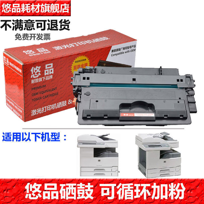悠品Q7570A易加粉激光打印机