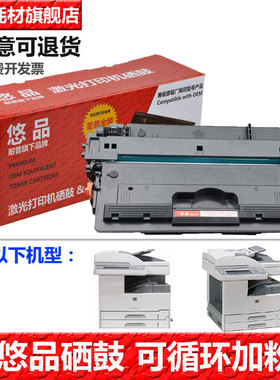 悠品Q7570A易加粉硒鼓 70A墨盒适用于惠普HP Laserjet Pro M5025 M5035 MFP M5035x M5035xs激光打印机墨粉盒