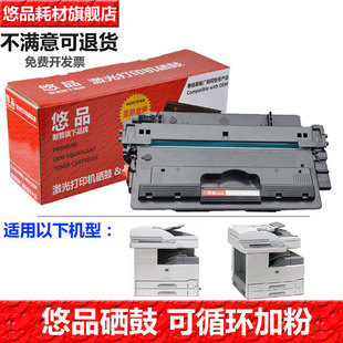Pro M5025 M5035 悠品Q7570A易加粉硒鼓 M5035x Laserjet MFP M5035xs激光打印机墨粉盒 70A墨盒适用于惠普HP