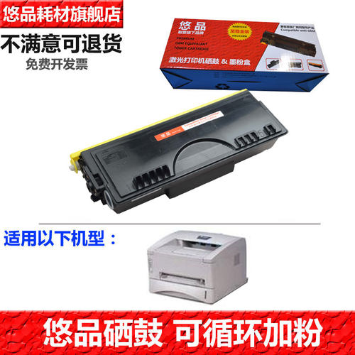 粉盒悠品墨盒适用联想打印机