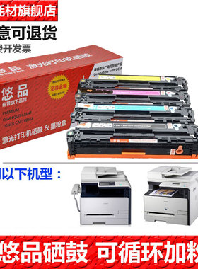 悠品Cartridge 418易加粉硒鼓 适用佳能MF8350Cdn MF8380Cdn彩色激光一体打印机crg418墨盒Y碳粉盒M黑色 BK C