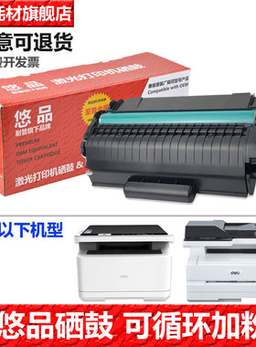 悠品适用于易加粉得力m2000dw硒鼓m2500d T1 T2碳粉盒M2020 P2020 P2500DW P2000DNW ADW ADNW ADN打印机墨盒