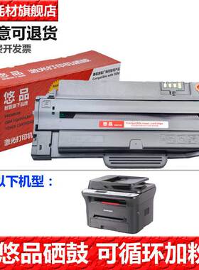 悠品LD2241易加粉硒鼓适用于联想M7150激光打印机墨盒M7150F 多功能打印复印一体机LD2241H墨粉盒 黑色碳粉盒