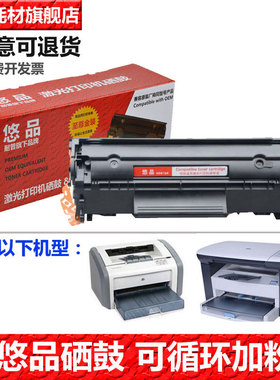悠品适用惠普HP LaserJet M1005 MFP 晒鼓 BOISB-0207-01碳粉盒 M1319 易加粉Q2612A打印机黑色硒鼓12A感光鼓