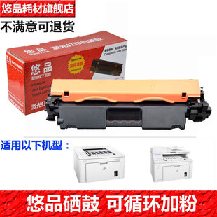 M132fw 104w打印机CF218A粉盒LaserJet 132snw墨盒M104a Pro 132nw 悠品适用惠普M132a MFP CF219A硒鼓