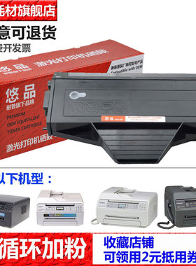 悠品适用于松下KX-FAC408CN打印机硒鼓MB1508CN 1518CN 1528 1538CN MB1558CN 1663CN MB1665CN黑色419cn墨盒