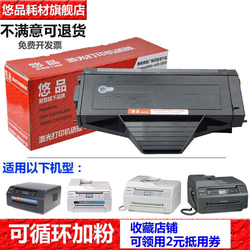 悠品打印机硒鼓黑色墨盒