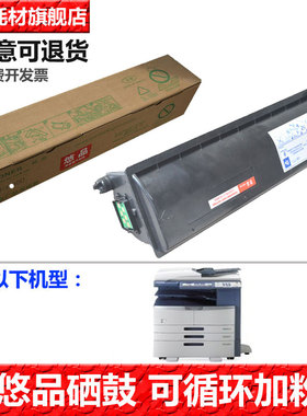 悠品T4530C 30K粉盒适用东芝E-STUDIO255 355 305s 305SD 455S打印复印一体机墨粉 硒鼓 墨盒 碳粉盒