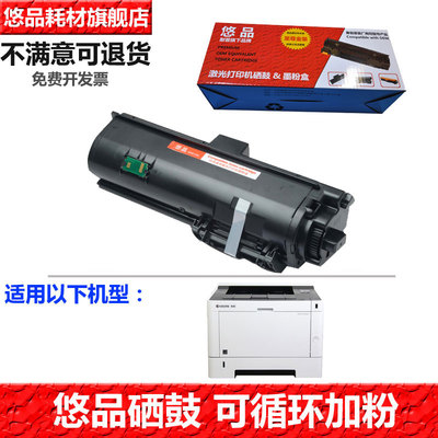 打印机粉盒悠品适用京瓷