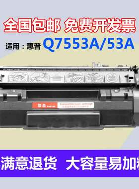 悠品Q7553A硒鼓适用惠普LaserJet P2015d/dn M2727nfs 佳能LBP3310 LBP3370激光打印机硒鼓Cartridge 315墨盒