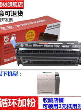 悠品643A硒鼓适用惠普HP Color Laserjer 4700n/dndtn彩色激光打印机墨盒 Q5950A 5951A 5952A 5953A黑青黄红