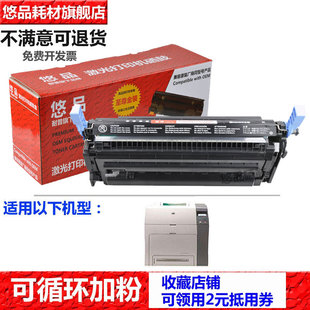 4700n dndtn彩色激光打印机墨盒 Q5950A 悠品643A硒鼓适用惠普HP 5952A Laserjer 5951A 5953A黑青黄红 Color