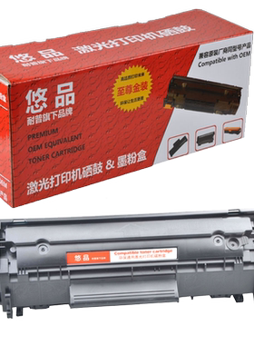 悠品CRG303易加粉适用打印机