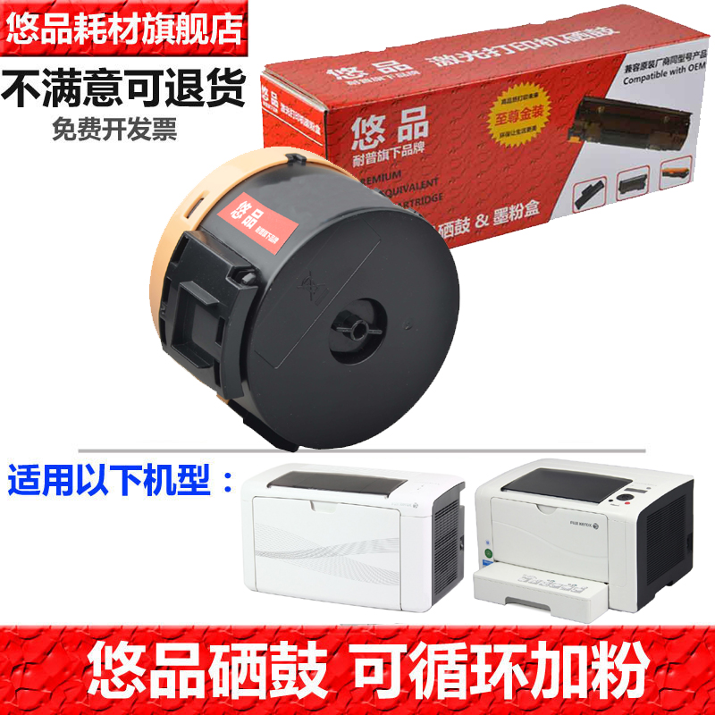 悠品复印一体机黑色墨盒硒鼓