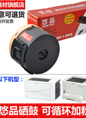 悠品M158B粉盒 适用富士施乐P105B M105B P205B M205B P158B打印复印一体机墨盒硒鼓黑色