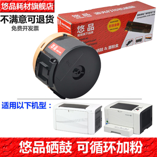 M205B 悠品M158B粉盒 P205B M105B P158B打印复印一体机墨盒硒鼓黑色 适用富士施乐P105B